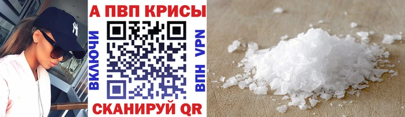 купить   Коммунар  Alpha PVP СК 