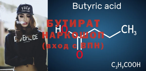 молекула духа Беломорск