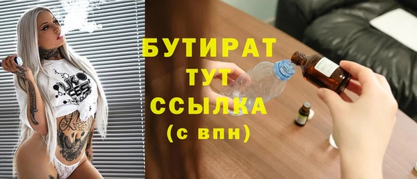 молекула духа Беломорск