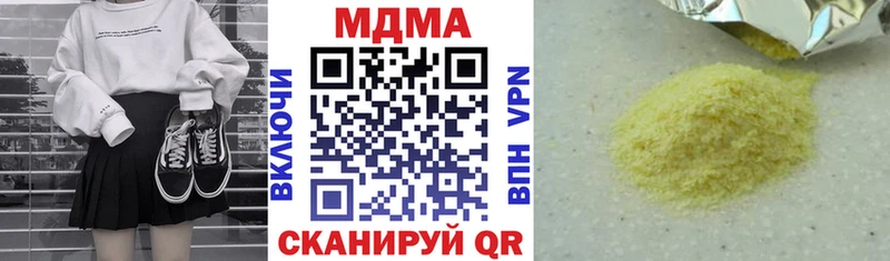 MDMA кристаллы  mega ТОР  Коммунар 